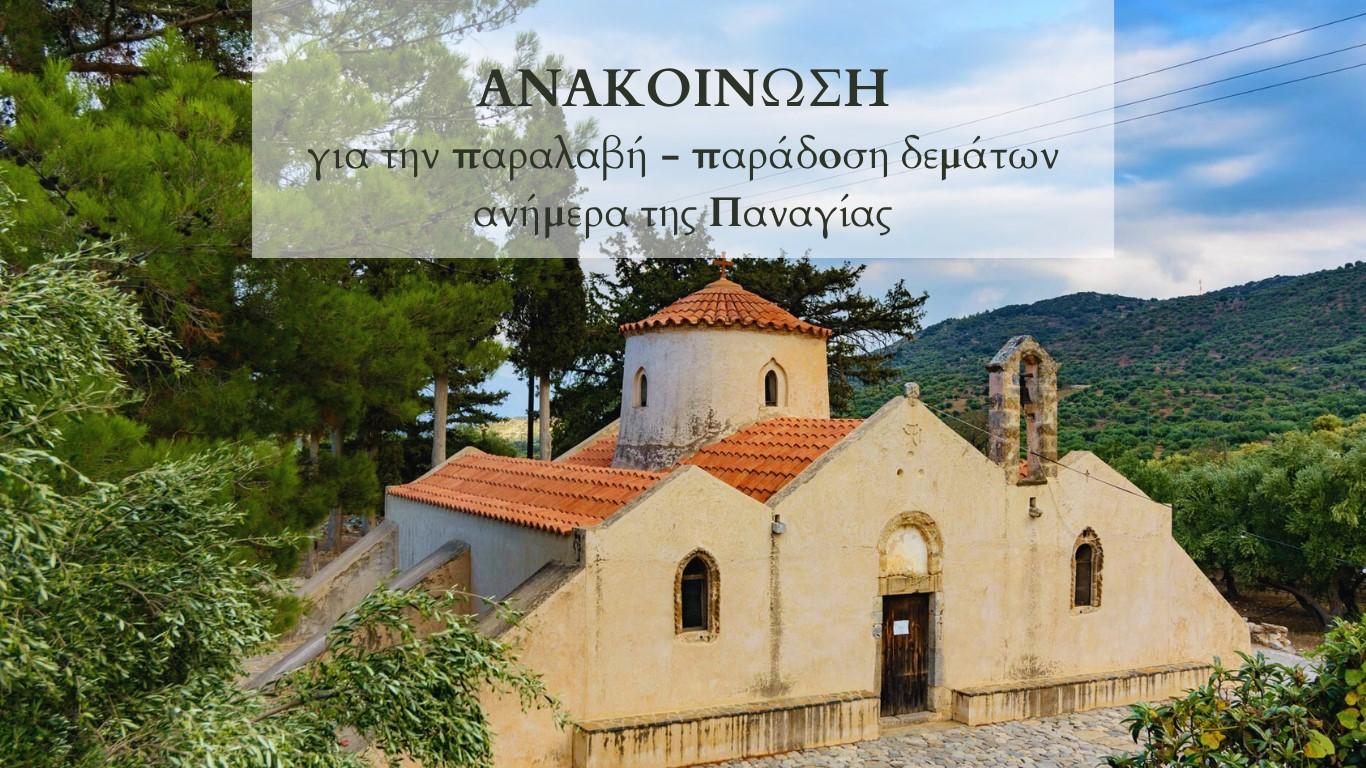 WAREHOUSE - PARCEL HOURS FOR AUGUST 15, 2025image0