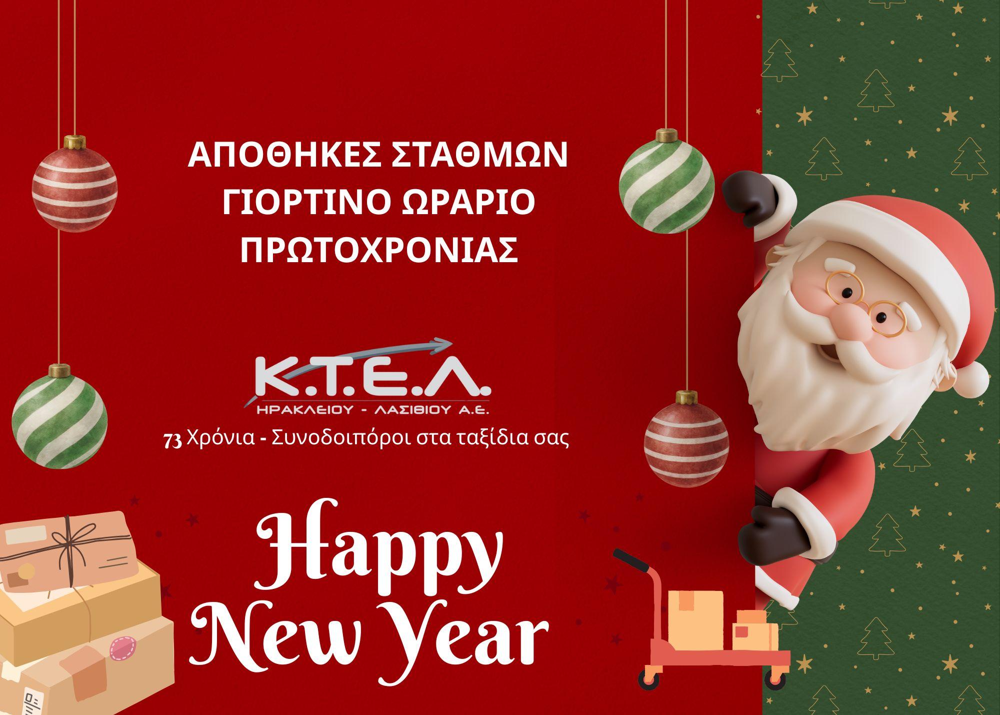 OPERATING HOURS OF THE WAREHOUSE SERVICES AT ALL STATIONSimage0