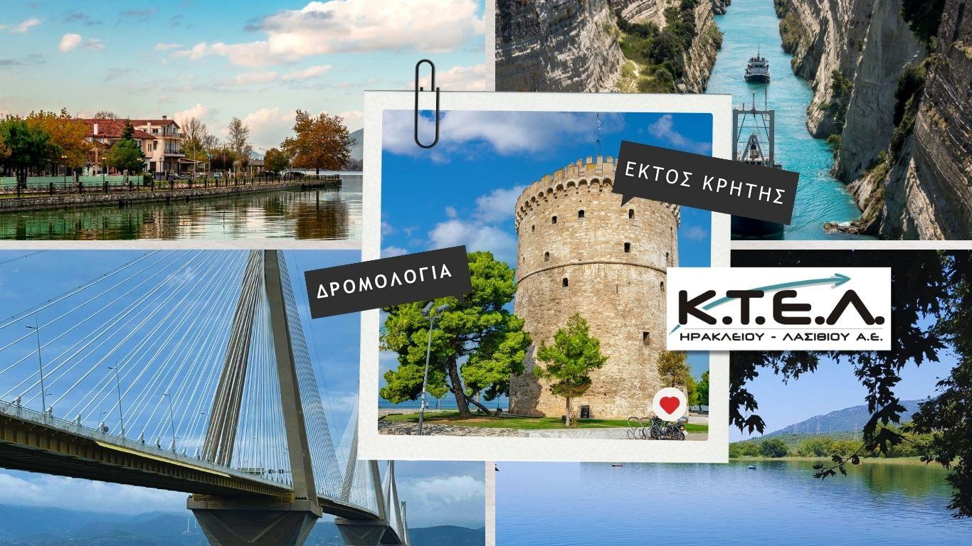 FROM SUNDAY 1/2/2026 – NEW BUS ROUTES FOR OUTSIDE OF CRETEimage0