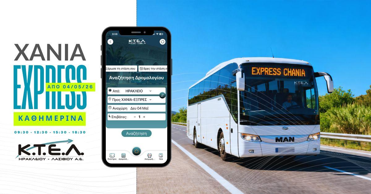 🚍ΠΙΟ ΓΡΗΓΟΡΑ ΑΠΟ ΠΟΤΕ: EXPRESS ΔΡΟΜΟΛΟΓΙΑ ΗΡΑΚΛΕΙΟ - ΧΑΝΙΑ – ΗΡΑΚΛΕΙΟimage0