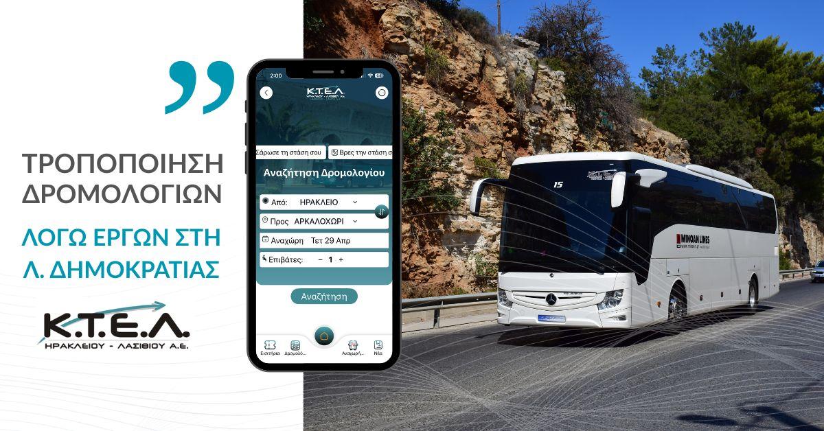 SERVICE UPDATE DUE TO ROADWORKS ON DEMOKRATIAS AVENUEimage0