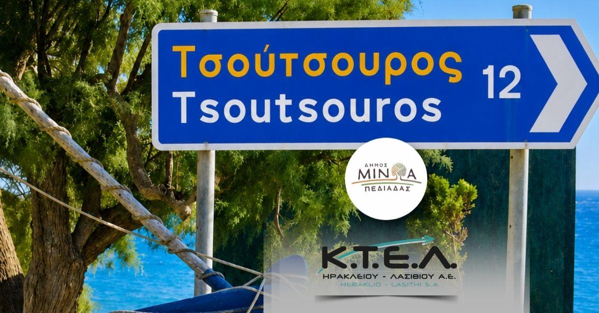 ΔΡΟΜΟΛΟΓΙΑ ΔΗΜΟΣ ΜΙΝΩΑ ΠΕΔΙΑΔΑΣimage0