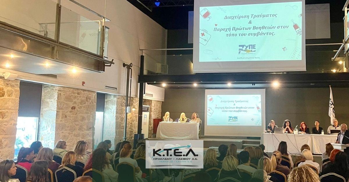 Η ΑΣΦΑΛΕΙΑ ΤΩΝ ΜΑΘΗΤΩΝ ΞΕΚΙΝΑ ΑΠΟ ΤΗ ΓΝΩΣΗ ΚΑΙ ΤΗΝ ΕΚΠΑΙΔΕΥΣΗ ΣΕΜΙΝΑΡΙΟ ΠΡΩΤΩΝ ΒΟΗΘΕΙΩΝimage0