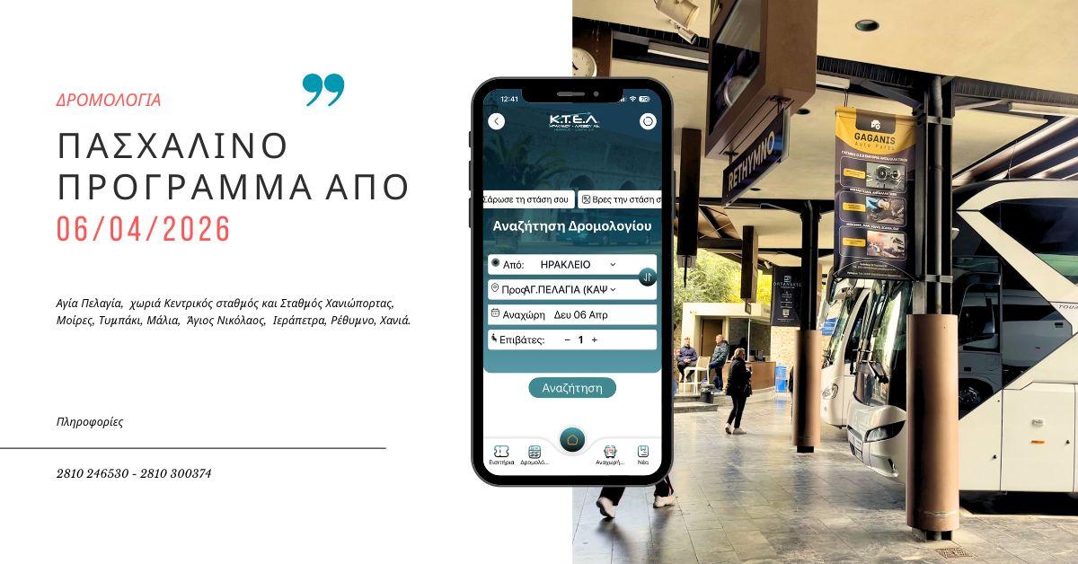 ΠΡΟΓΡΑΜΜΑΤΑ ΠΑΣΧΑimage0